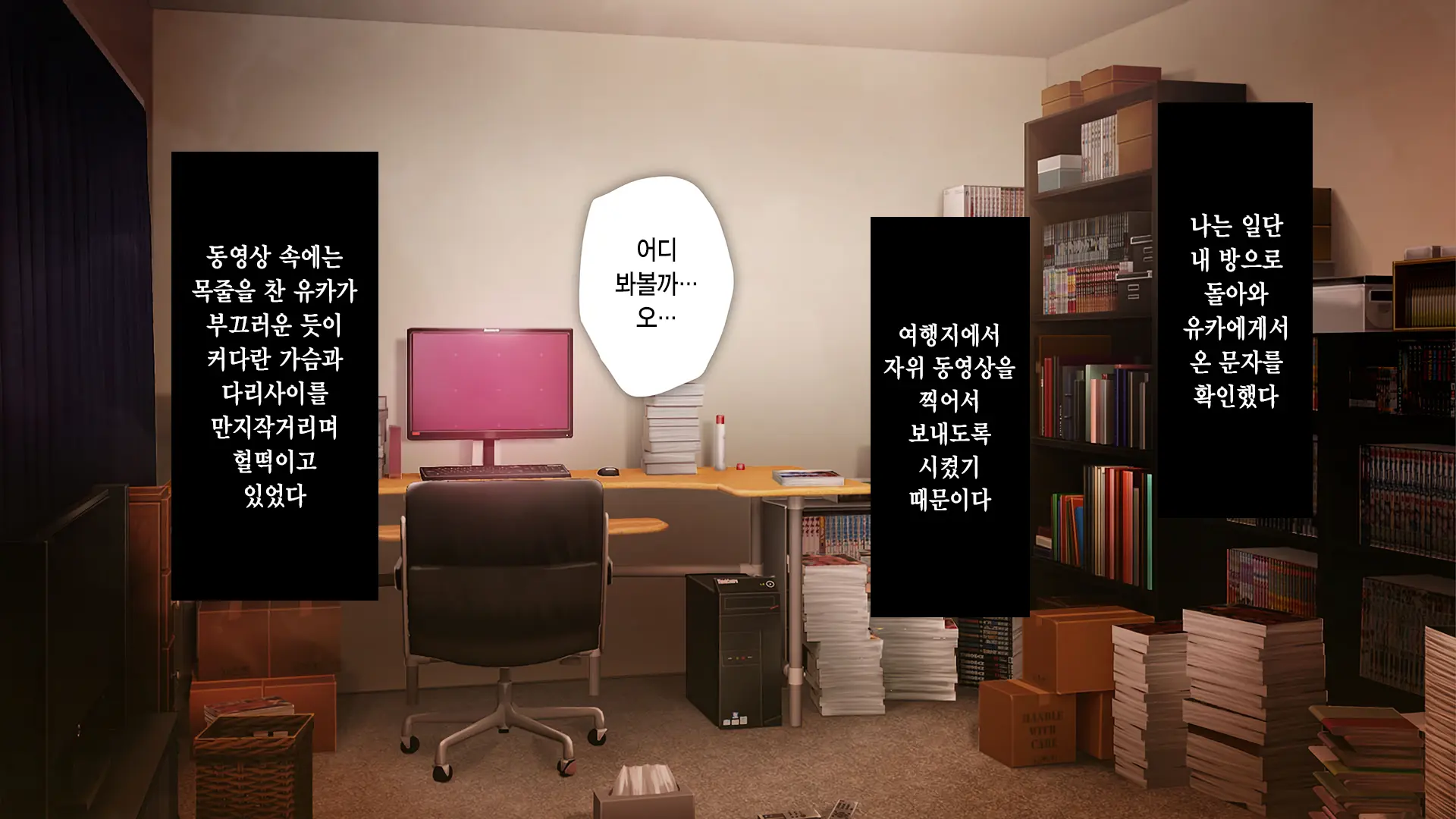 Gimai Choukyou Oouchi Aya | 의붓여동생 조교 오오우치 아야